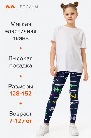 Лосины из бамбука для девочки Happyfox