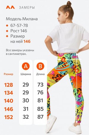 Лосины из бамбука для девочки Happyfox
