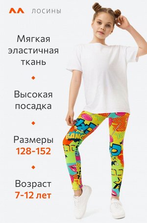 Лосины из бамбука для девочки Happyfox