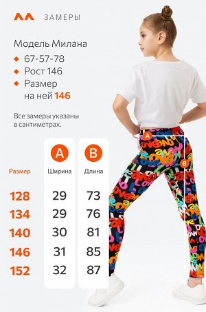 Лосины из бамбука для девочки Happyfox