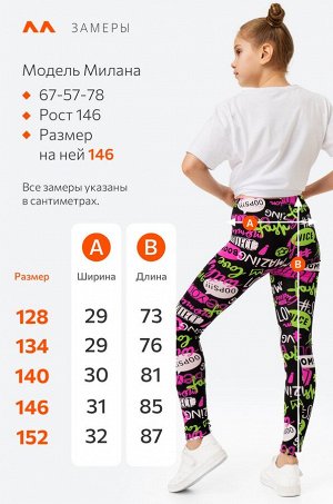 Лосины из бамбука для девочки Happyfox