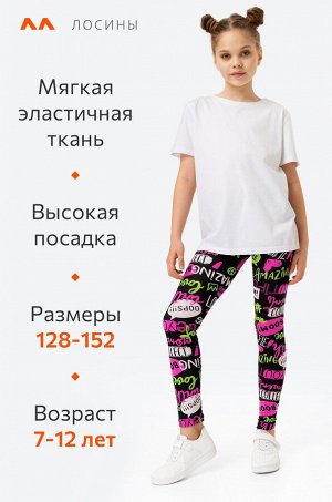 Лосины из бамбука для девочки Happyfox