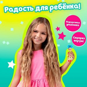 Куколка-сюрприз Surprise doll с заколками, МИКС