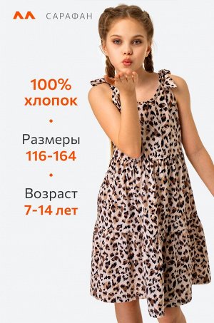 Летний хлопковый сарафан для девочки Happyfox