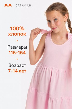 Сарафан для девочки Happyfox