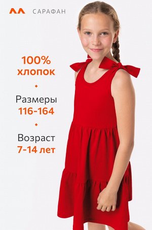 Сарафан для девочки Happyfox