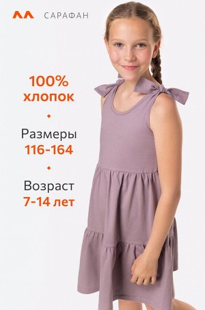 Сарафан для девочки Happyfox