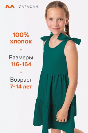 Сарафан для девочки Happyfox