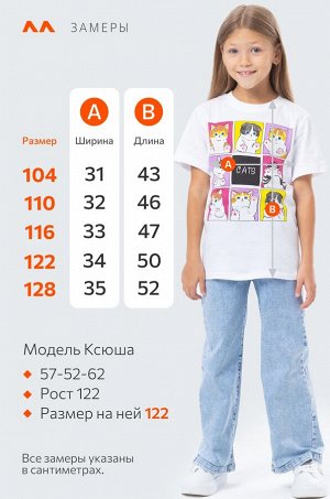 Детская хлопковая футболка Happyfox