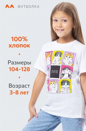 Детская хлопковая футболка Happyfox