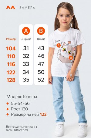 Детская хлопковая футболка Happyfox