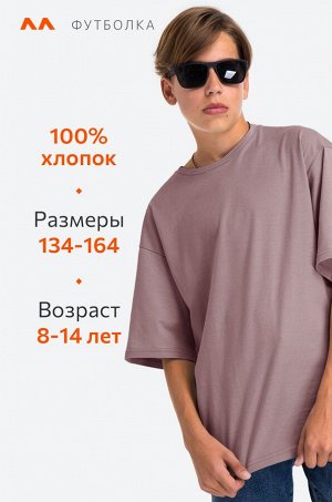 Детская футболка оверсайз Happyfox