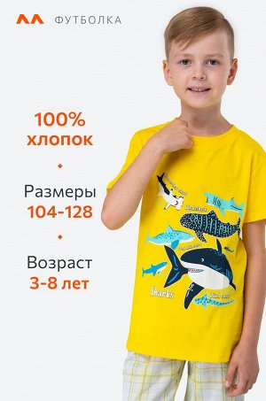 Детская хлопковая футболка Happyfox