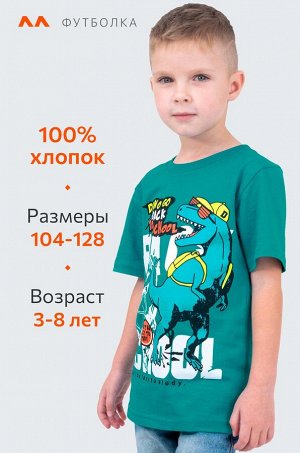 Детская хлопковая футболка Happyfox