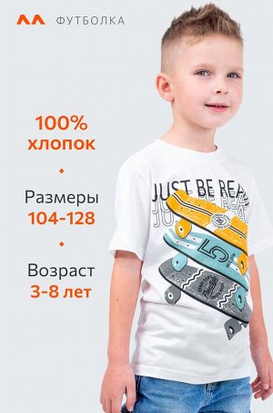 Детская хлопковая футболка Happyfox