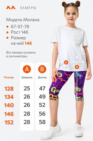 Бриджи из бамбука для девочки Happyfox