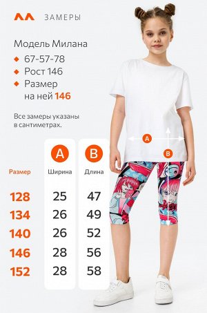 Бриджи из бамбука для девочки Happyfox