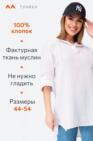 Женская хлопковая туника оверсайз из муслина Happy Fox