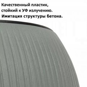 Кашпо для цветов Beton Bowl DKB290-422U бетон 2 предмета 3,9 л