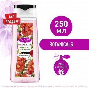 Гель для душа Камэй Цветы Граната Camay 250 мл