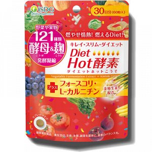 Diet hot  Жиросжигающий комплекс с энзимами на 30 дней, Япония
