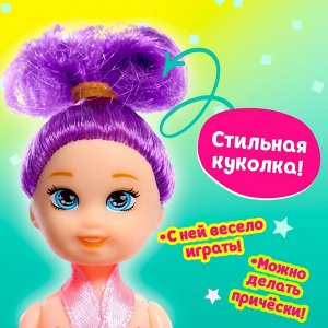 Куколка-сюрприз Surprise doll, с колечком, МИКС