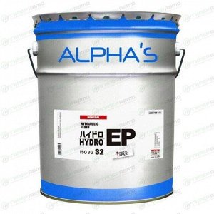 Масло гидравлическое Alpha's Hydro EP VG32, минеральное, 20л, арт. 708446