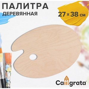 Палитра деревянная овальная 27 х 38 см, МИКС