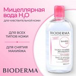 BIODERMA Мицеллярная вода для лица для снятия макияжа
