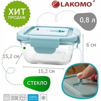 БОЛЬШАЯ ЛИКВИДАЦИЯ ДО -50% : Любимые контейнеры, баночки