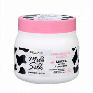 Маска для волос Delicare Milk&amp;Silk увлажнение и блеск, 500 мл