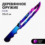 Деревянное оружие детское сувенирное «Нож», фиолетовый