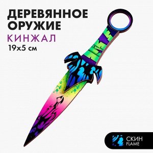 Деревянное оружие детское сувенирное «Кинжал»