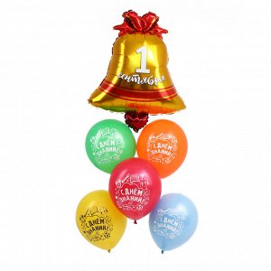 Набор воздушных шаров «Колокольчик 1 сентября», цвета микс, латекс, фольга, 6 шт.