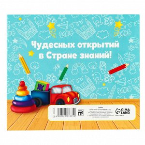 Диплом на Выпускной «Выпускника детского сада», 220 г/м²