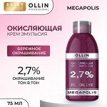 Ollin Окисляющая крем эмульсия 2,7% Ollin Megapolis 75 мл Оллин