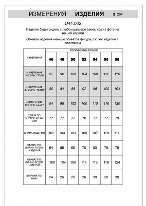 Теплые брюки из футера-трехнитки с начесом черный