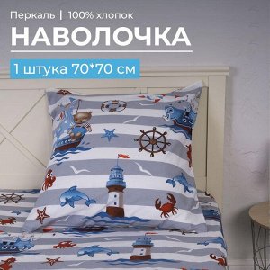 Наволочка 70*70 см, перкаль, детская расцветка (Рыбалка)