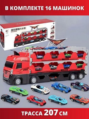 Игровой набор грузовик - катапульта и 16 гоночных машинок