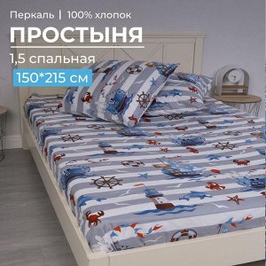 Простыня 1,5-спальная, перкаль, детская расцветка (Рыбалка)