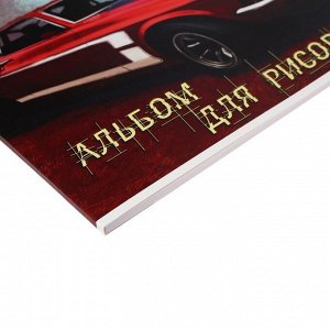 Альбом для рисования А4, 40 листов на клею "Спортивный авто", обложка мелованный картон, ВД-лак, блок 100г/м2, МИКС