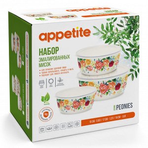 Набор мисок эмаль 3пр Peonies пластиковая крышка  ТМ Appetite