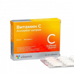 Витамин С Аскорбат натрия "Витамир", 30 таблеток