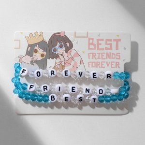 Браслеты парные «Неразлучники» бусины, 3 шт., best friends forever, бело-голубые, d=6 см
