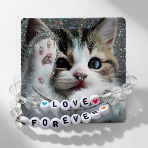 Браслеты парные «Неразлучники» бусины, love forever, белые, d=6 см