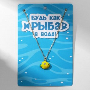 Кулон «Прелесть» рыбка, жёлтый в золоте, 40 см