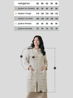 Кардиган женский М-1023