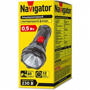 Фонарь Navigator NPT-CP15-ACCU 1LED*0,5Вт 4В 500мАч аккум пластик 61305