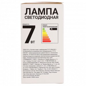 PROMO Лампа Светодиодная А60 7 Вт, Е27, 400 Лм, 4200 К, 175-245 В, Ra>80, IRF