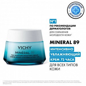 Vichy Интенсивно увлажняющий крем для всех типов кожи лица на 72 часа увлажнения с гиалуроновой кислотой ниацинамидом и витамином E, Vichy 50 мл